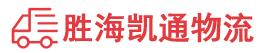 揭阳到湖州物流公司